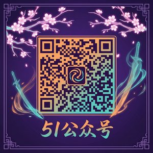 51动漫公众号二维码